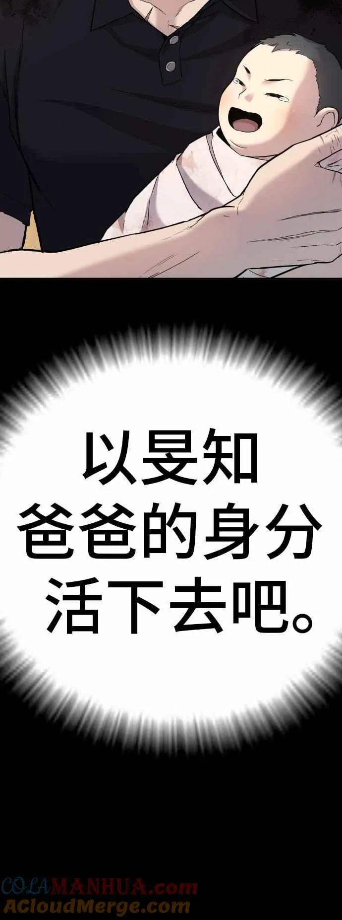 第29话 十分危险的面谈 第169页