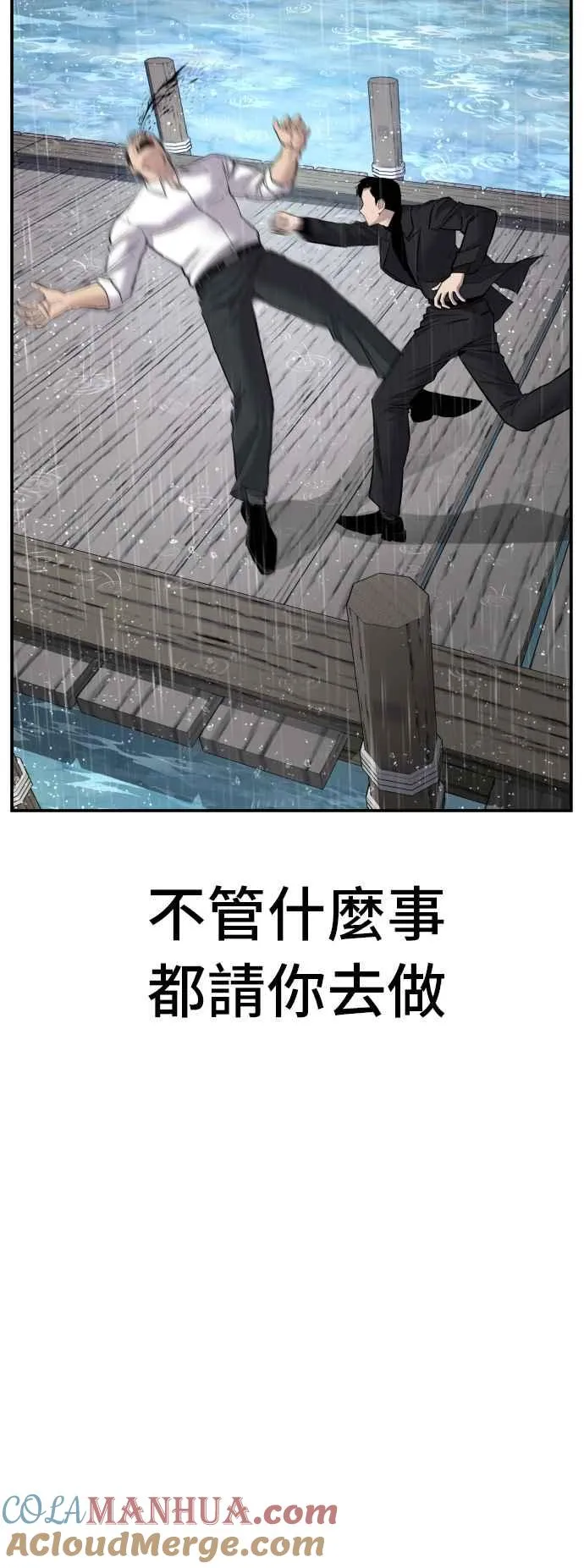 第29话 十分危险的面谈 第173页