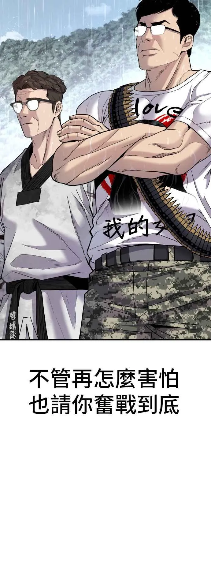第29话 十分危险的面谈 第176页