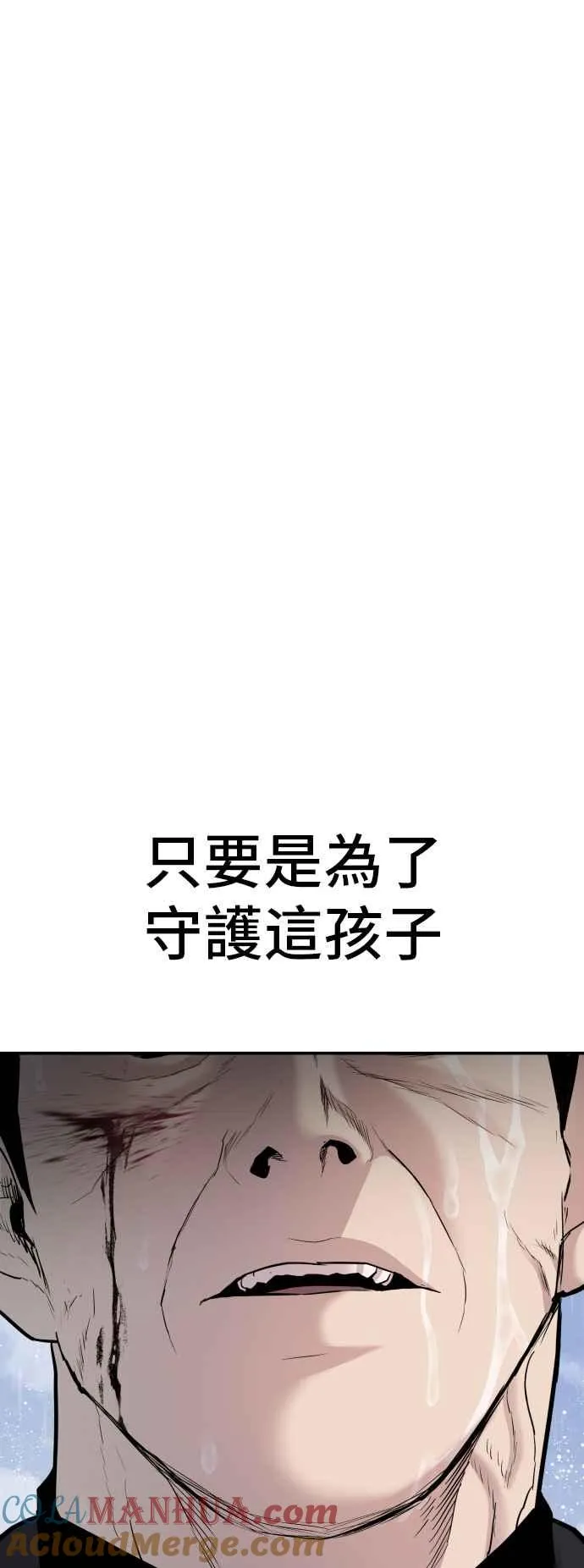 第29话 十分危险的面谈 第177页