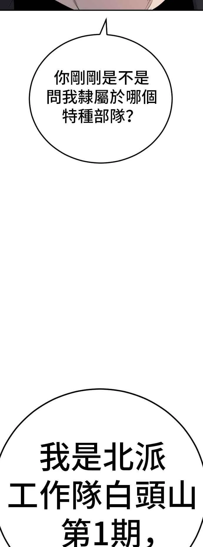 第29话 十分危险的面谈 第178页
