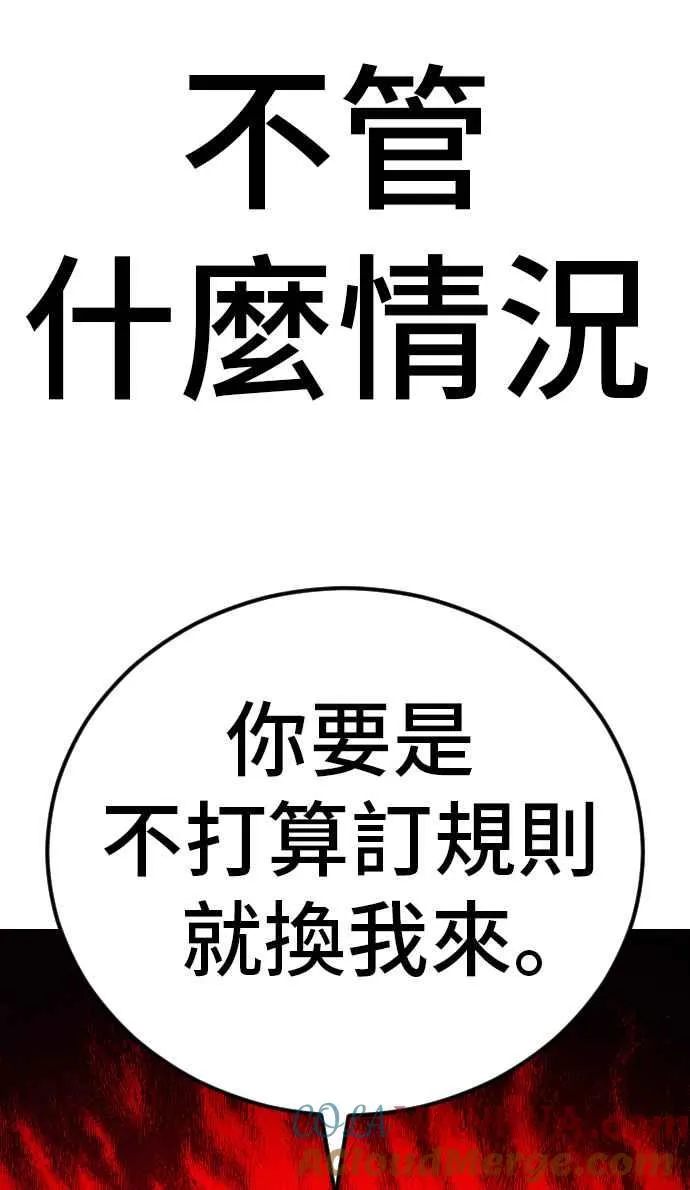 第29话 十分危险的面谈 第181页