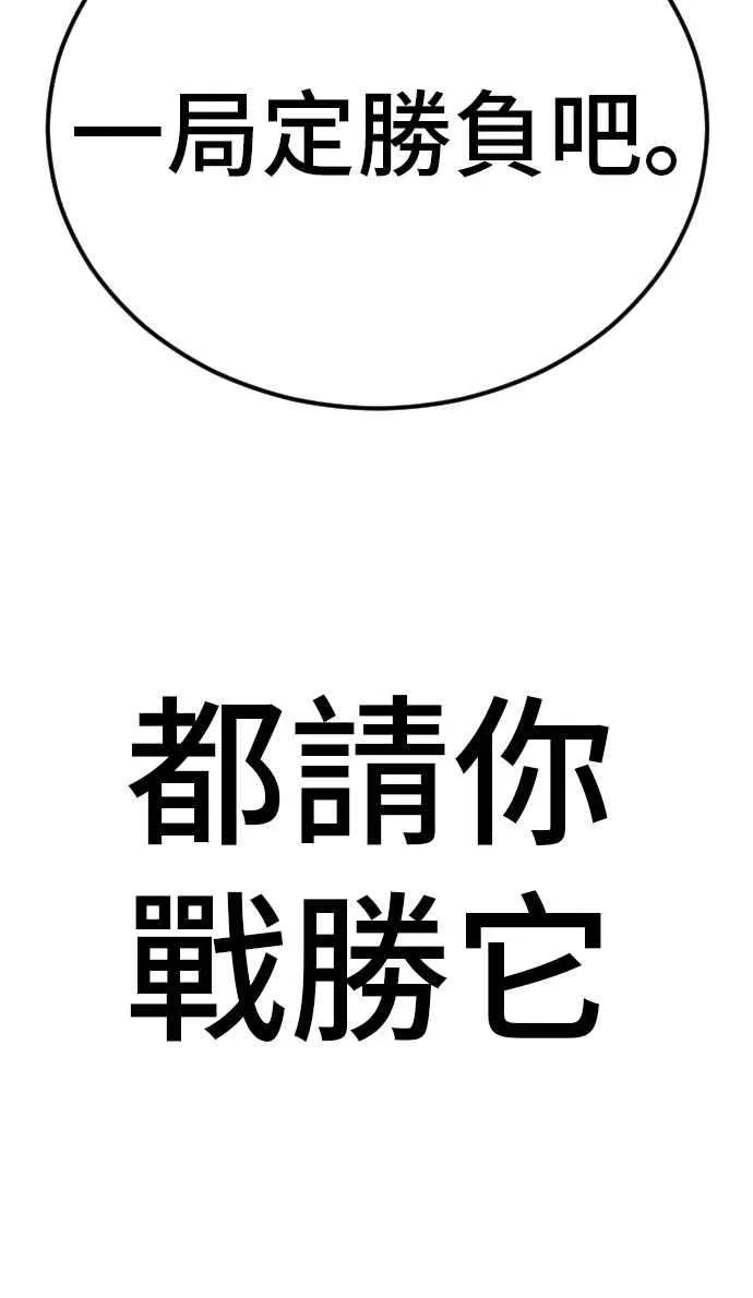 第29话 十分危险的面谈 第184页