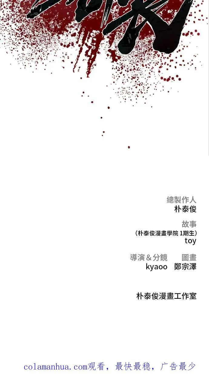 第29话 十分危险的面谈 第186页