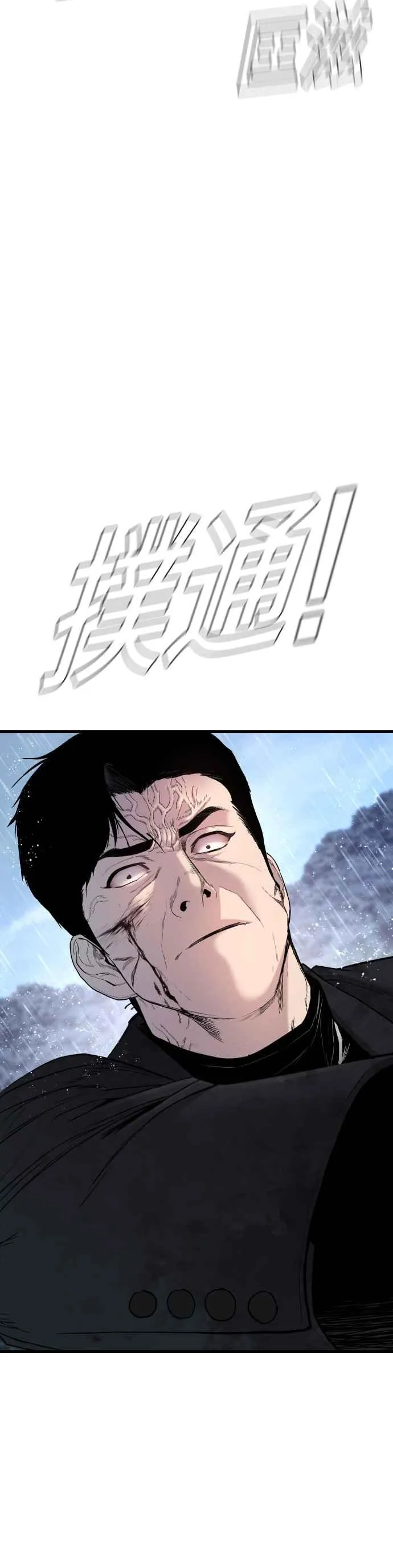 第30话 十分危险的面谈(2) 第10页