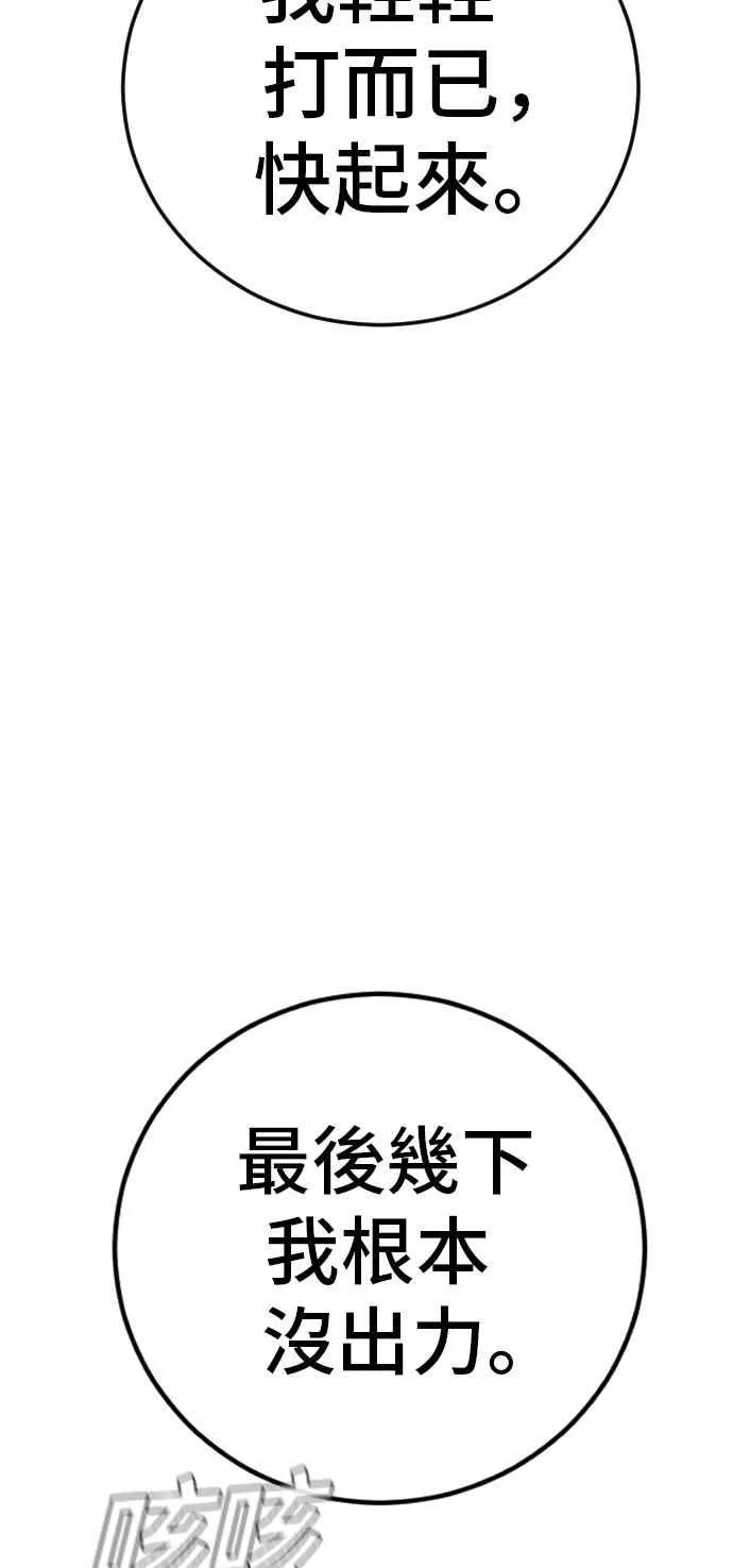 第30话 十分危险的面谈(2) 第15页