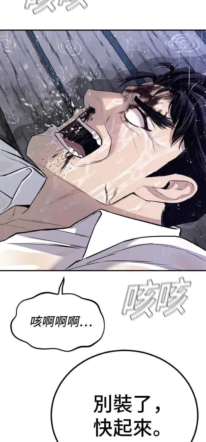 第30话 十分危险的面谈(2) 第16页