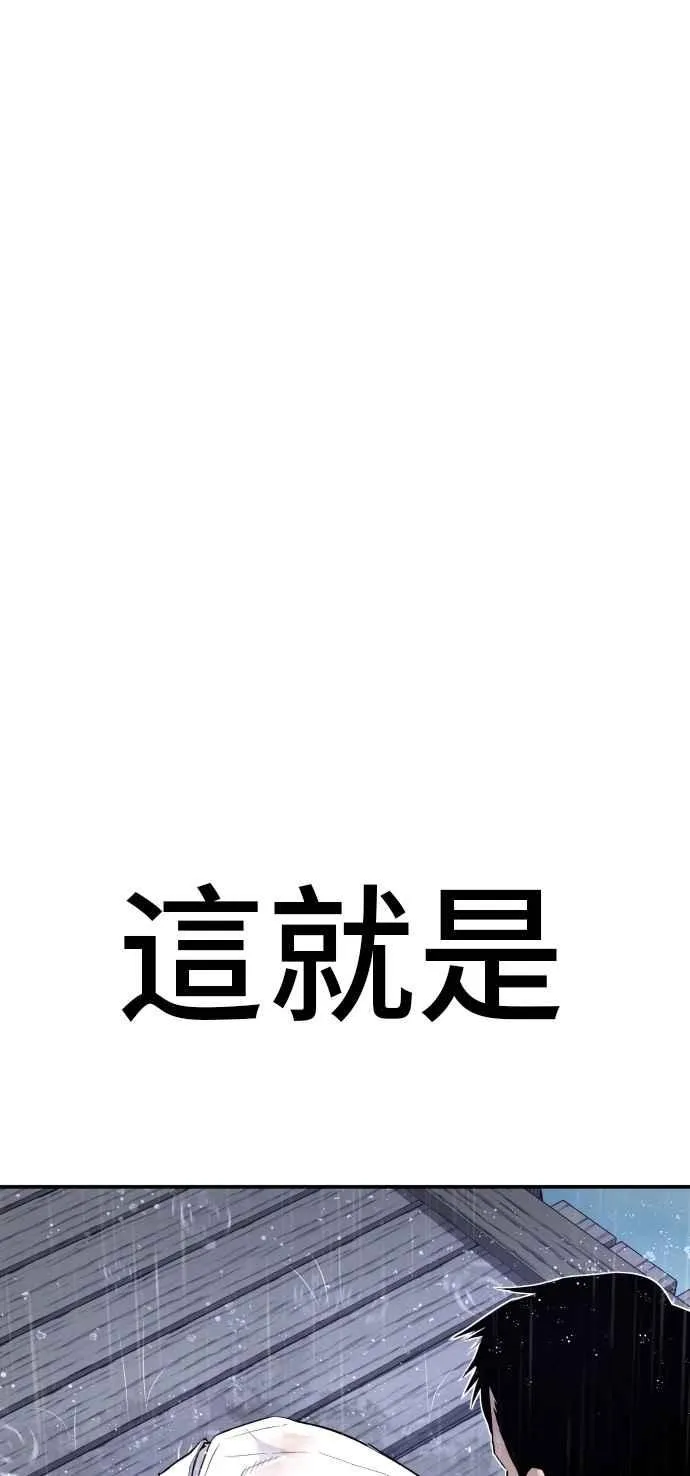 第30话 十分危险的面谈(2) 第19页