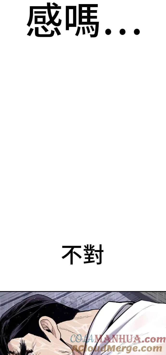 第30话 十分危险的面谈(2) 第21页
