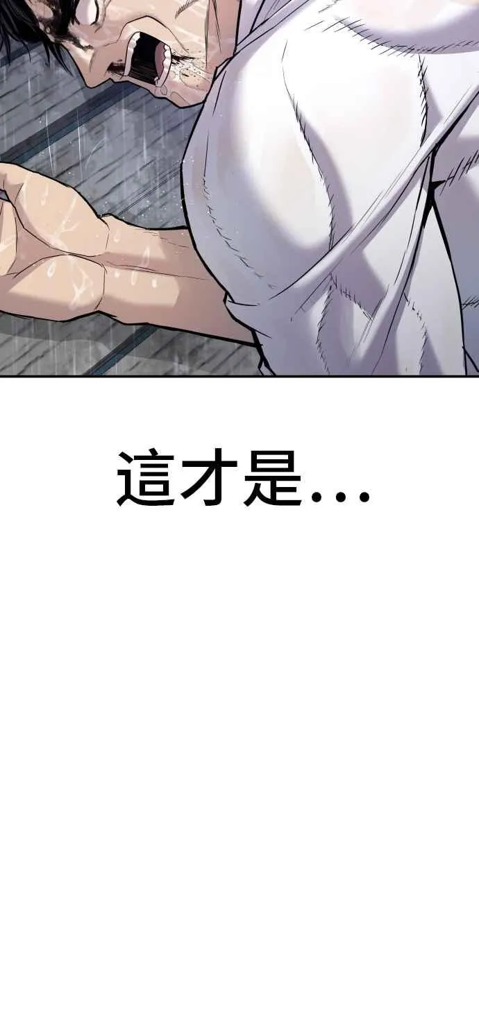 第30话 十分危险的面谈(2) 第22页