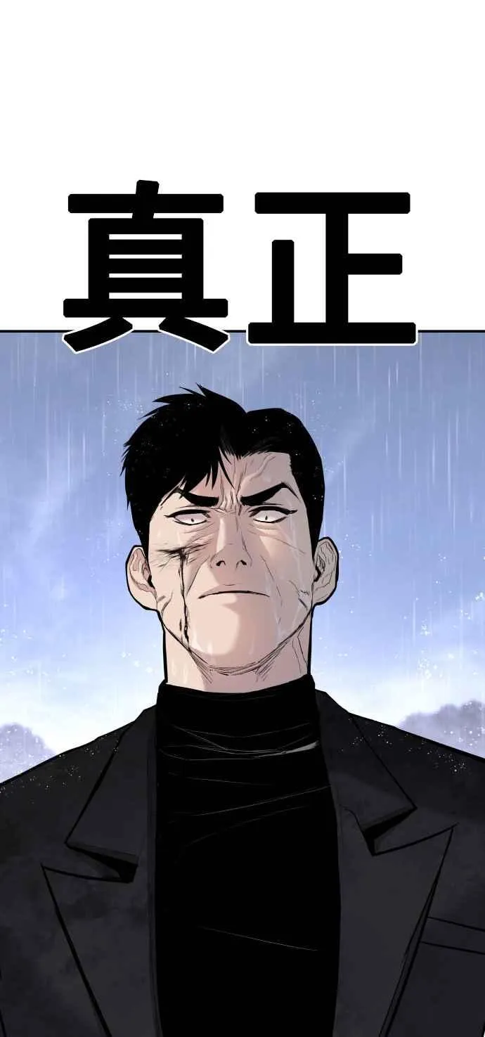 第30话 十分危险的面谈(2) 第23页
