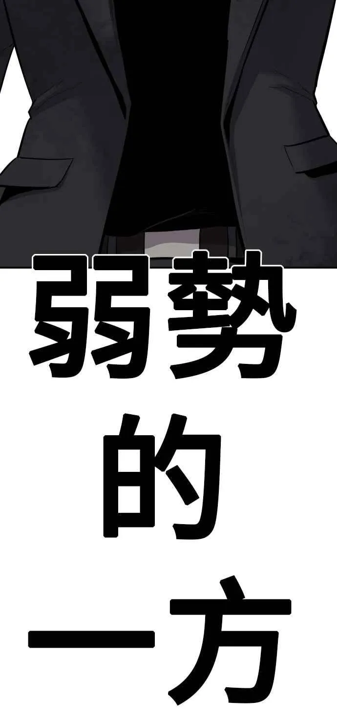 第30话 十分危险的面谈(2) 第24页