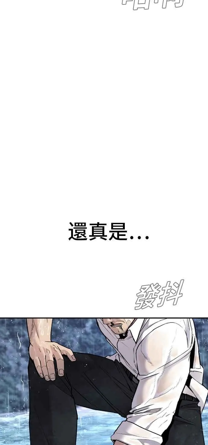 第30话 十分危险的面谈(2) 第26页