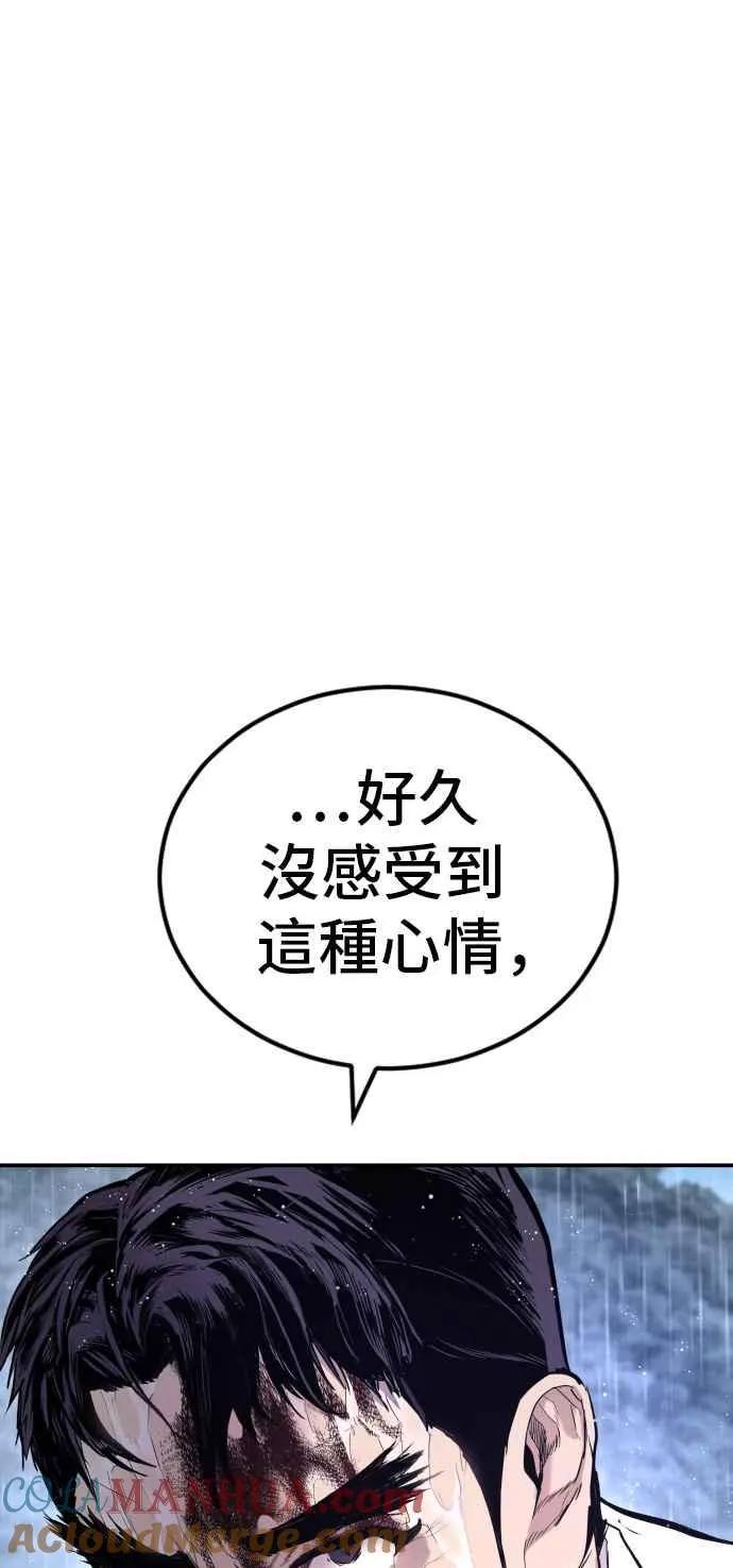 第30话 十分危险的面谈(2) 第29页