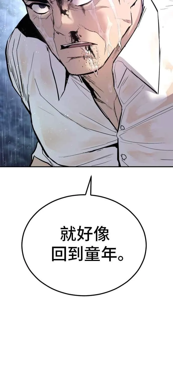 第30话 十分危险的面谈(2) 第30页