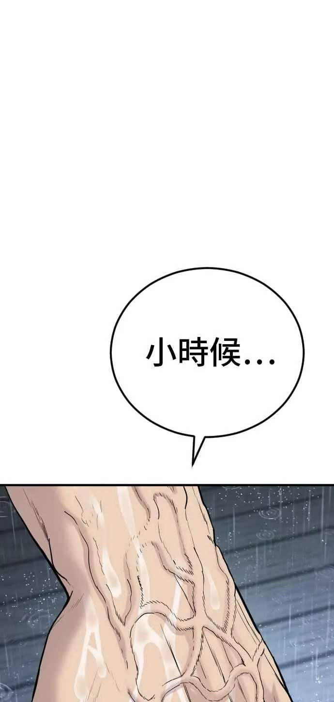 第30话 十分危险的面谈(2) 第31页