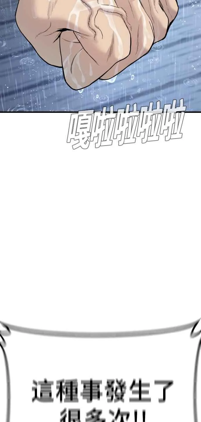 第30话 十分危险的面谈(2) 第32页