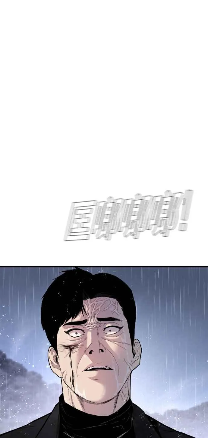 第30话 十分危险的面谈(2) 第39页