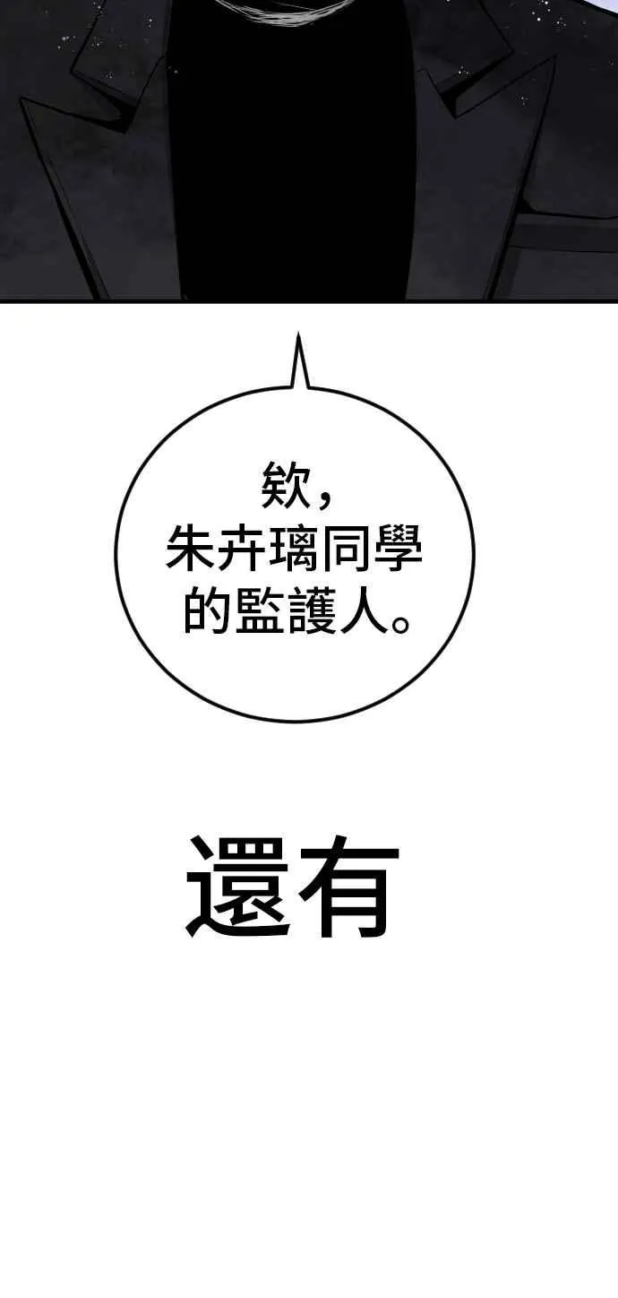 第30话 十分危险的面谈(2) 第40页