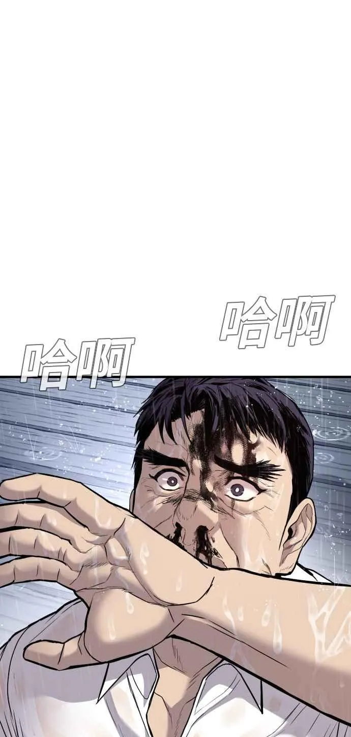 第30话 十分危险的面谈(2) 第48页