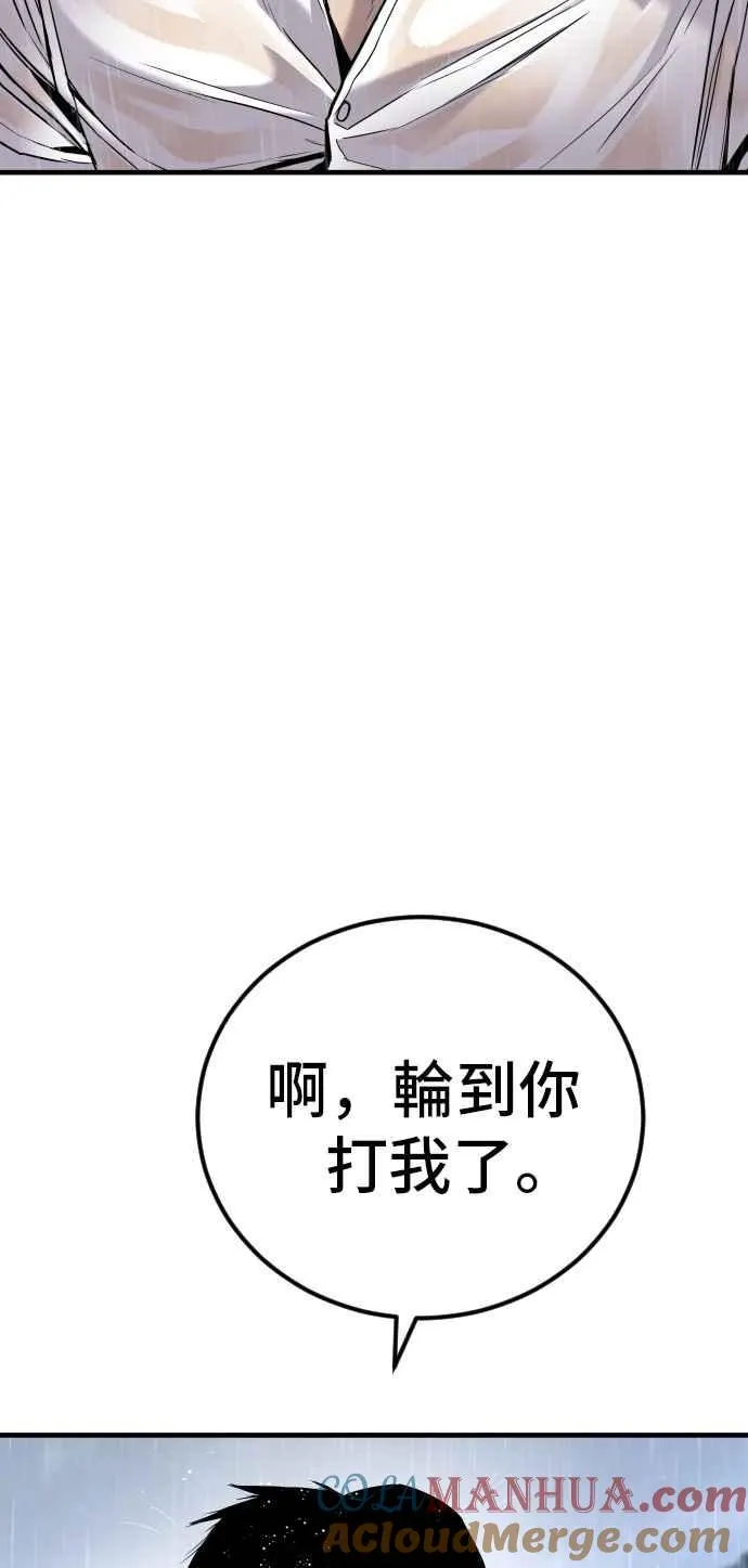 第30话 十分危险的面谈(2) 第49页