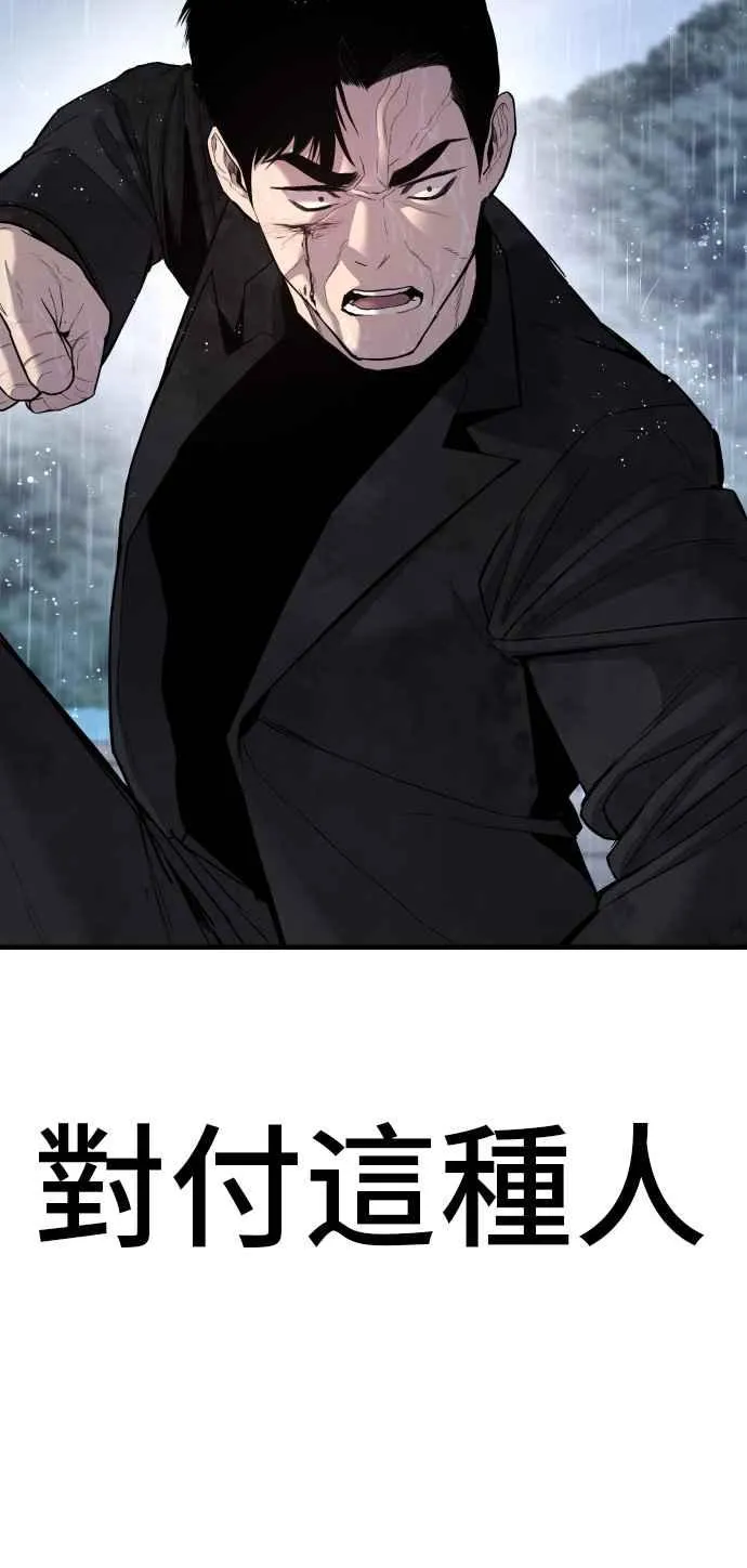 第30话 十分危险的面谈(2) 第50页