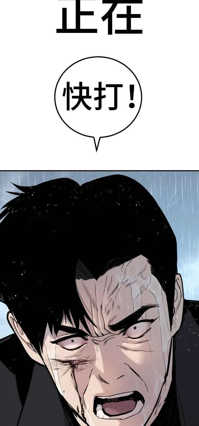 第30话 十分危险的面谈(2) 第56页