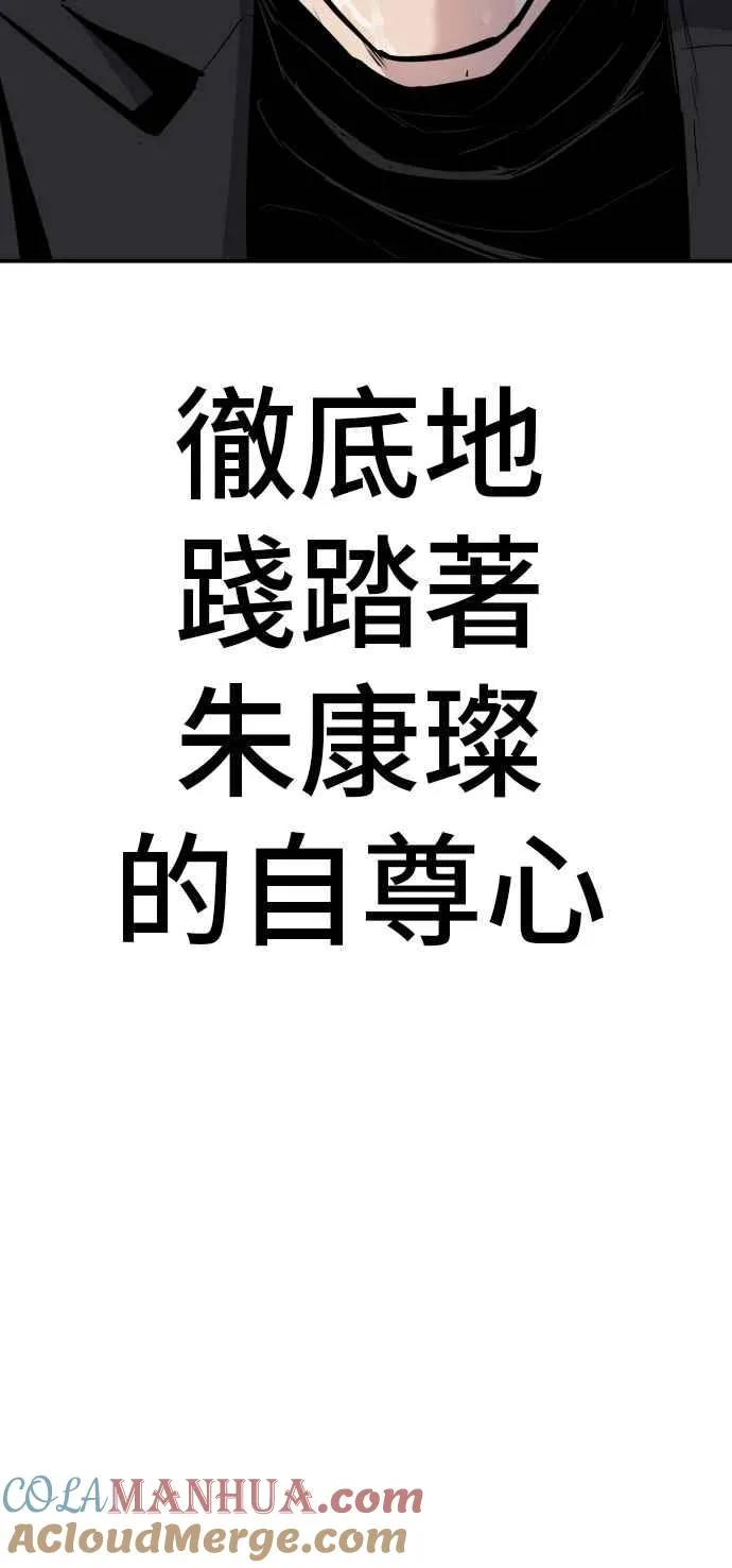 第30话 十分危险的面谈(2) 第57页