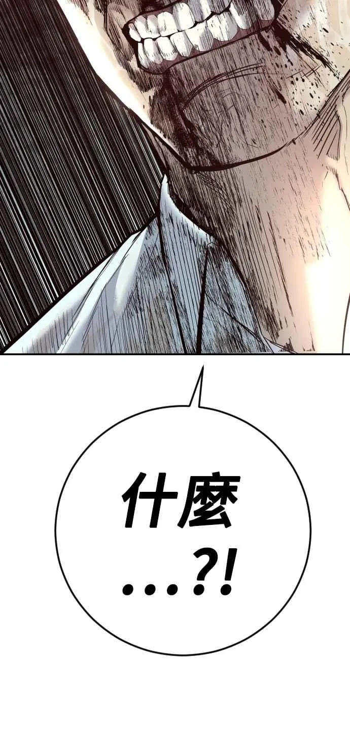 第30话 十分危险的面谈(2) 第59页
