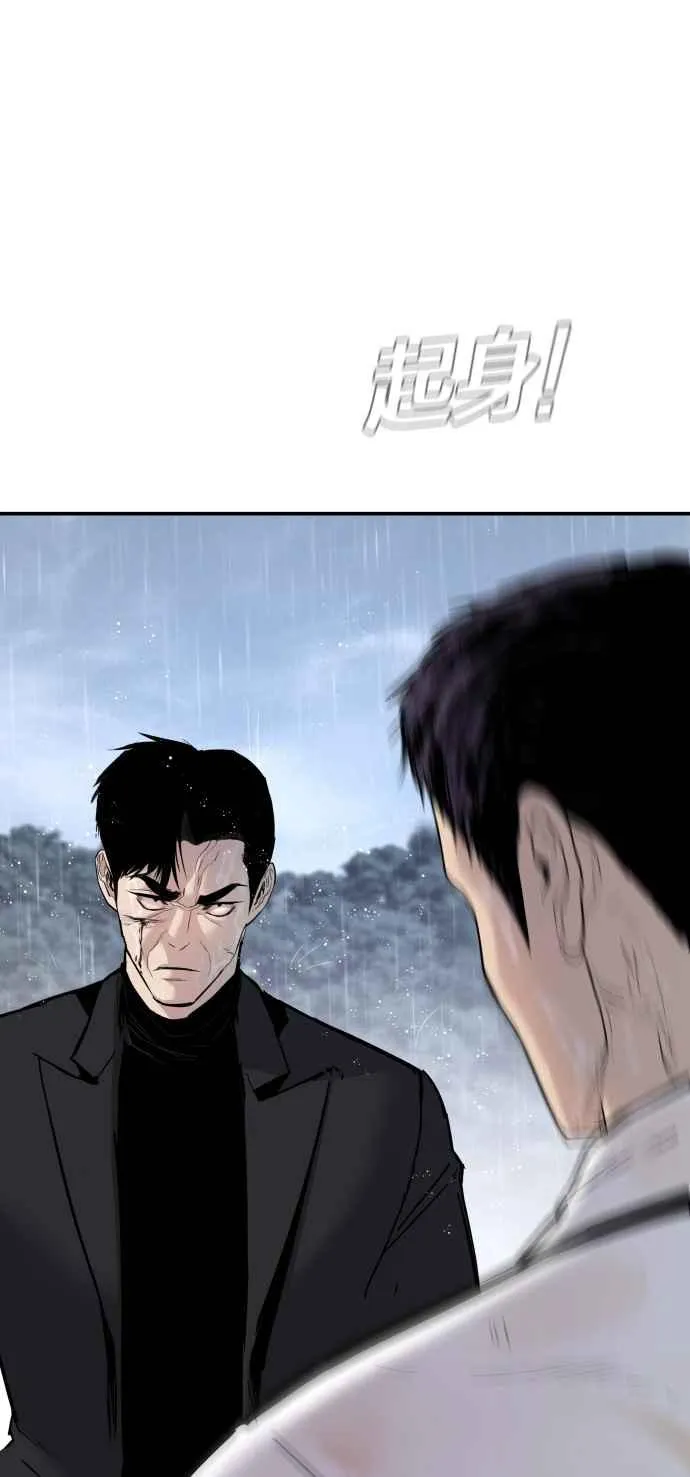 第30话 十分危险的面谈(2) 第60页