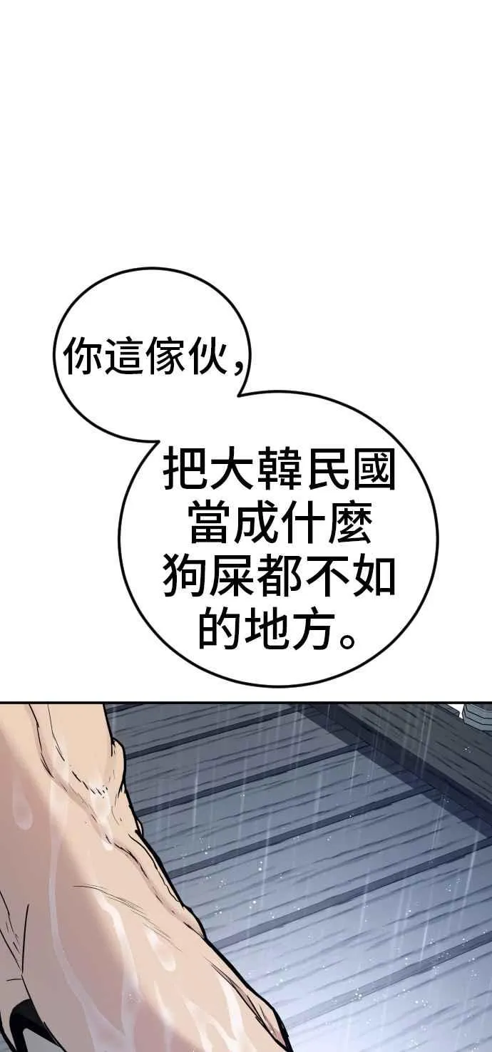 第30话 十分危险的面谈(2) 第62页