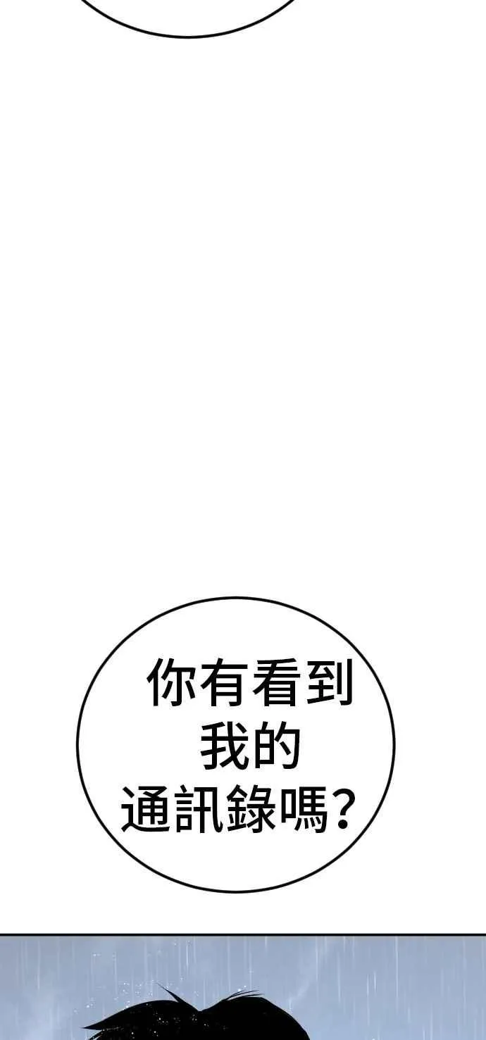 第30话 十分危险的面谈(2) 第67页