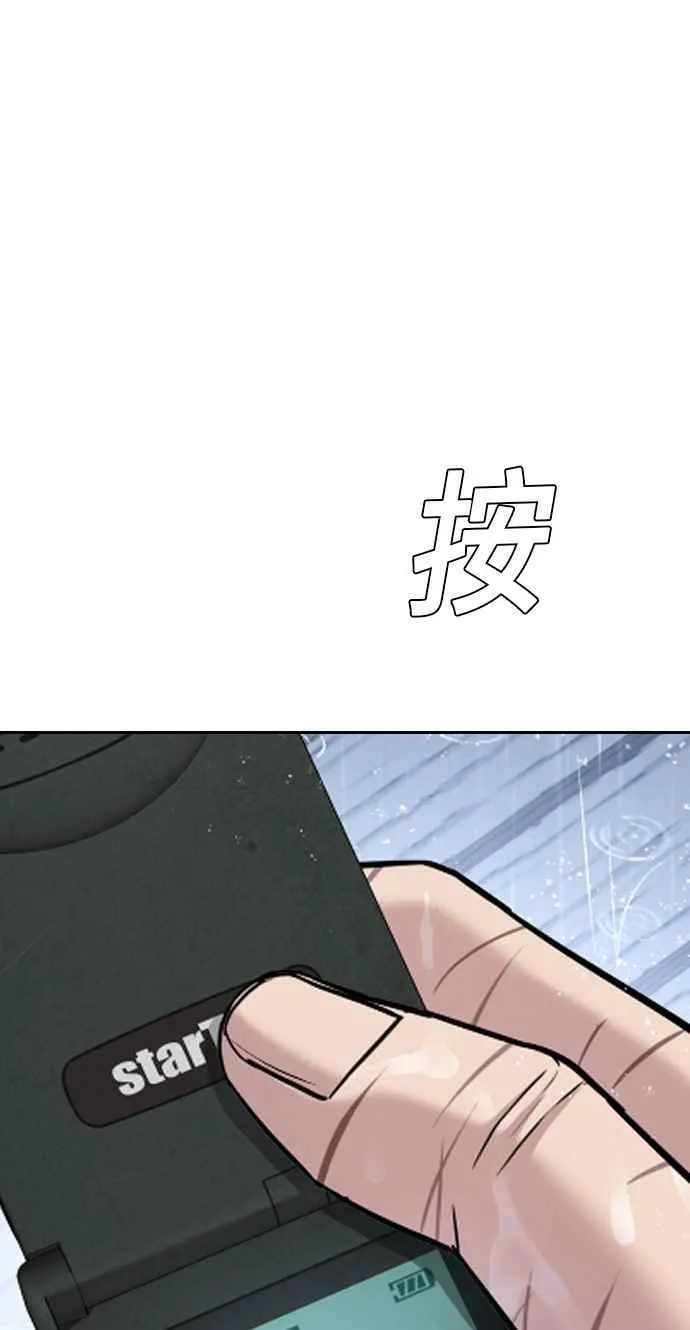 第30话 十分危险的面谈(2) 第71页