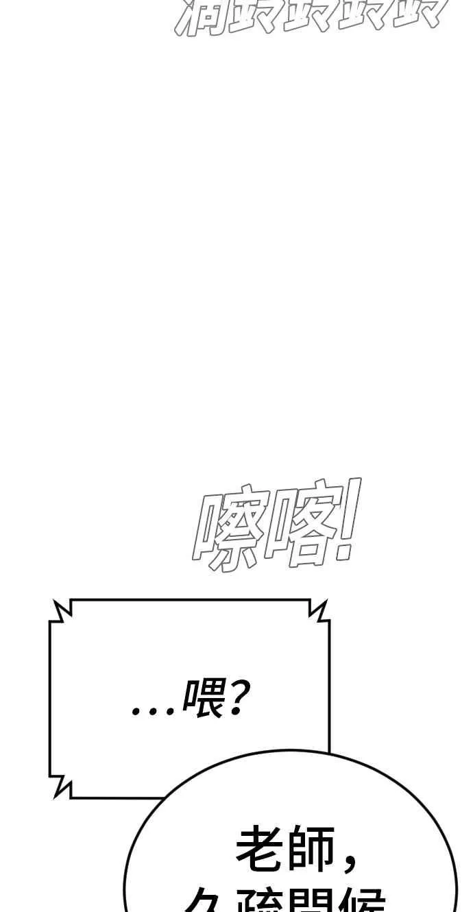 第30话 十分危险的面谈(2) 第74页