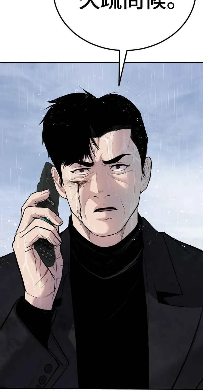 第30话 十分危险的面谈(2) 第75页