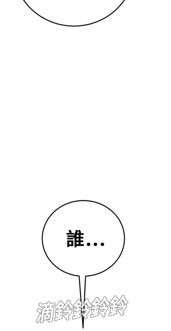 第30话 十分危险的面谈(2) 第86页