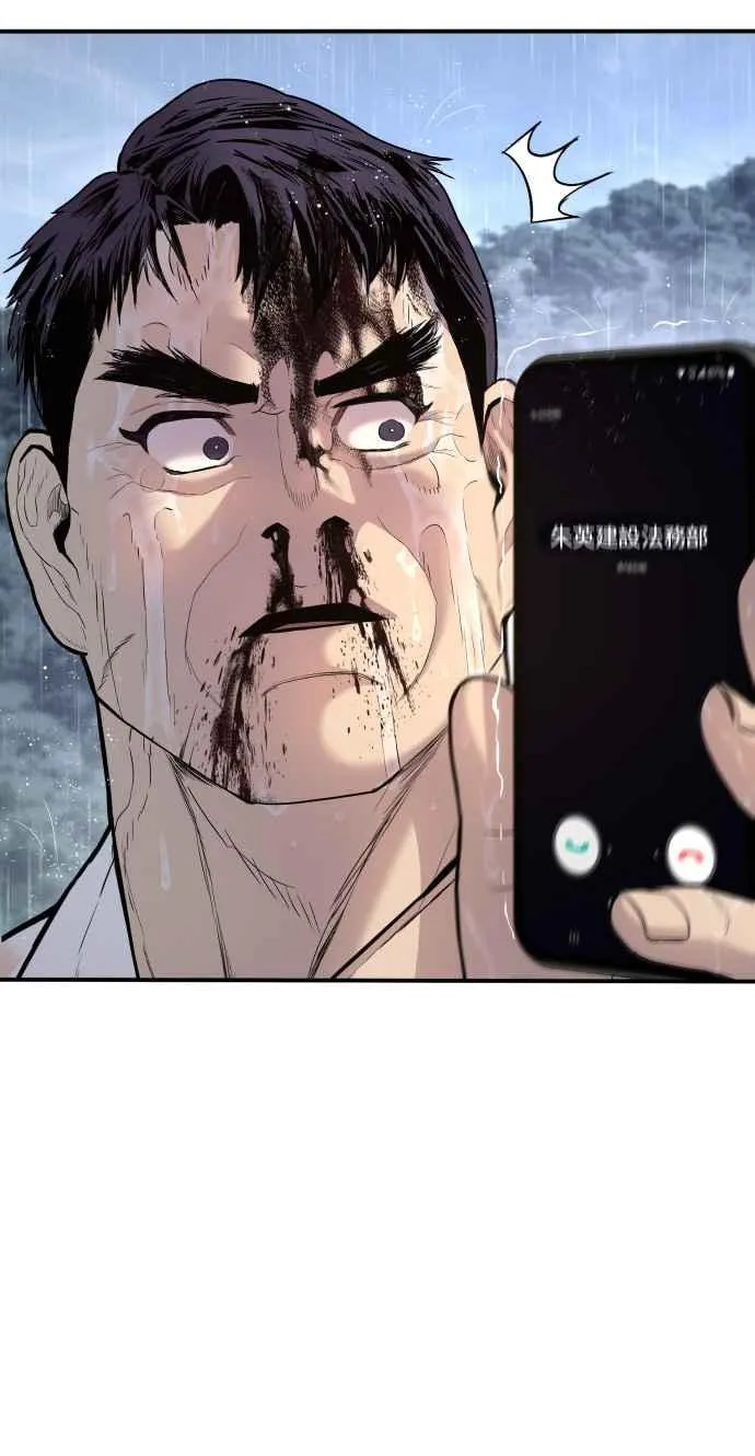 第30话 十分危险的面谈(2) 第87页