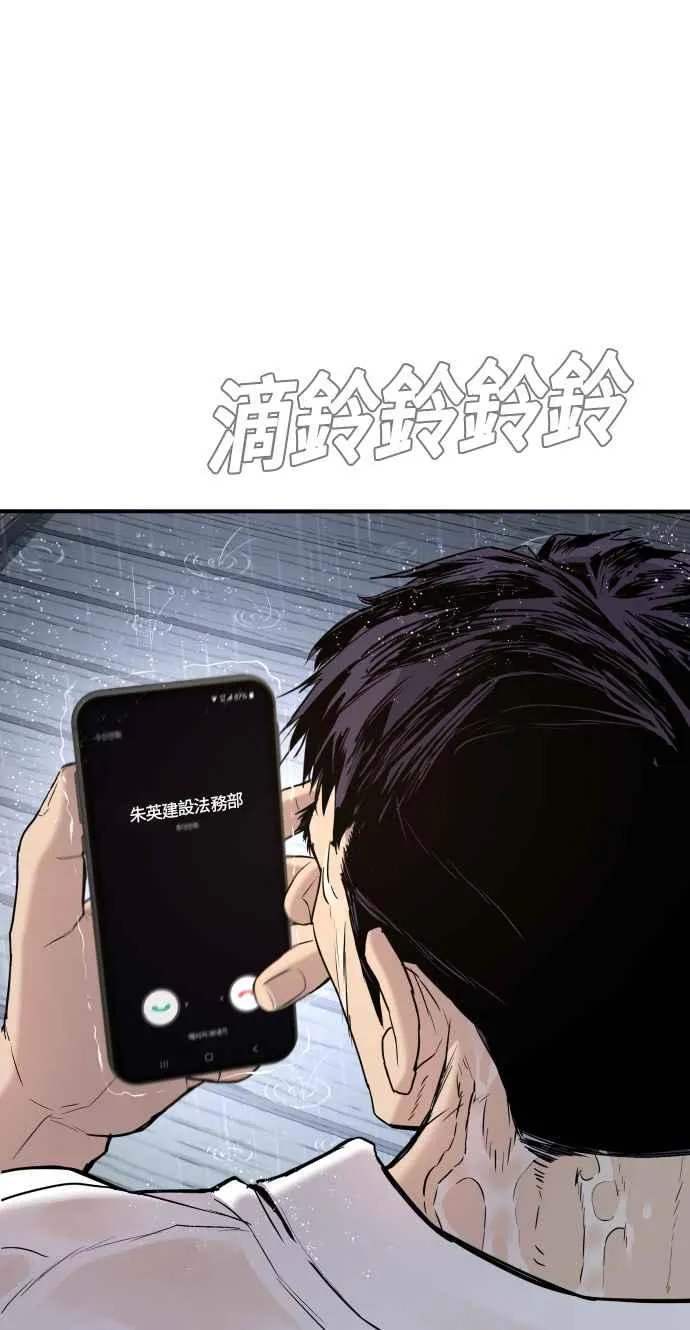 第30话 十分危险的面谈(2) 第88页