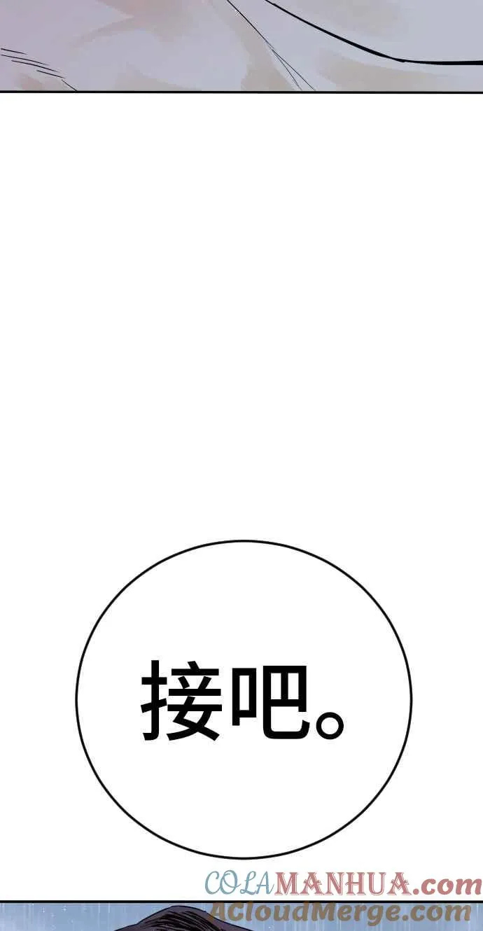 第30话 十分危险的面谈(2) 第89页