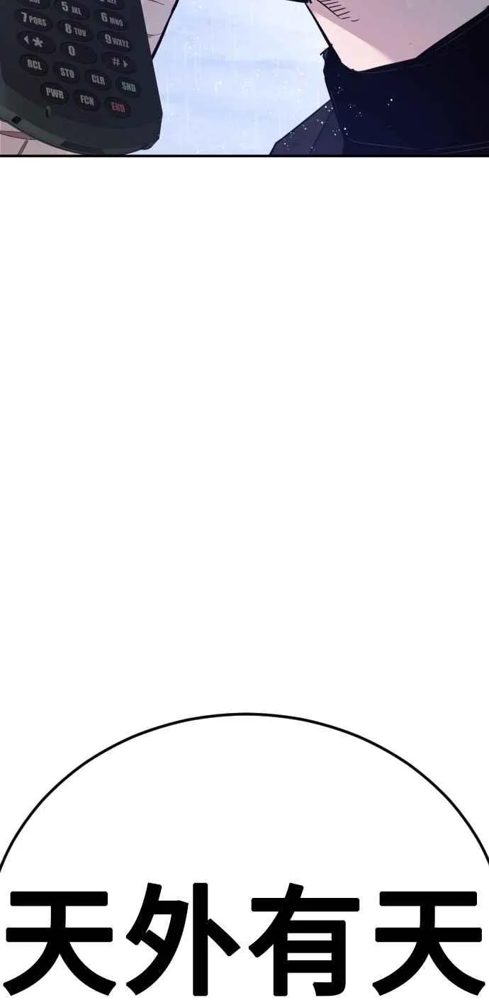 第30话 十分危险的面谈(2) 第92页