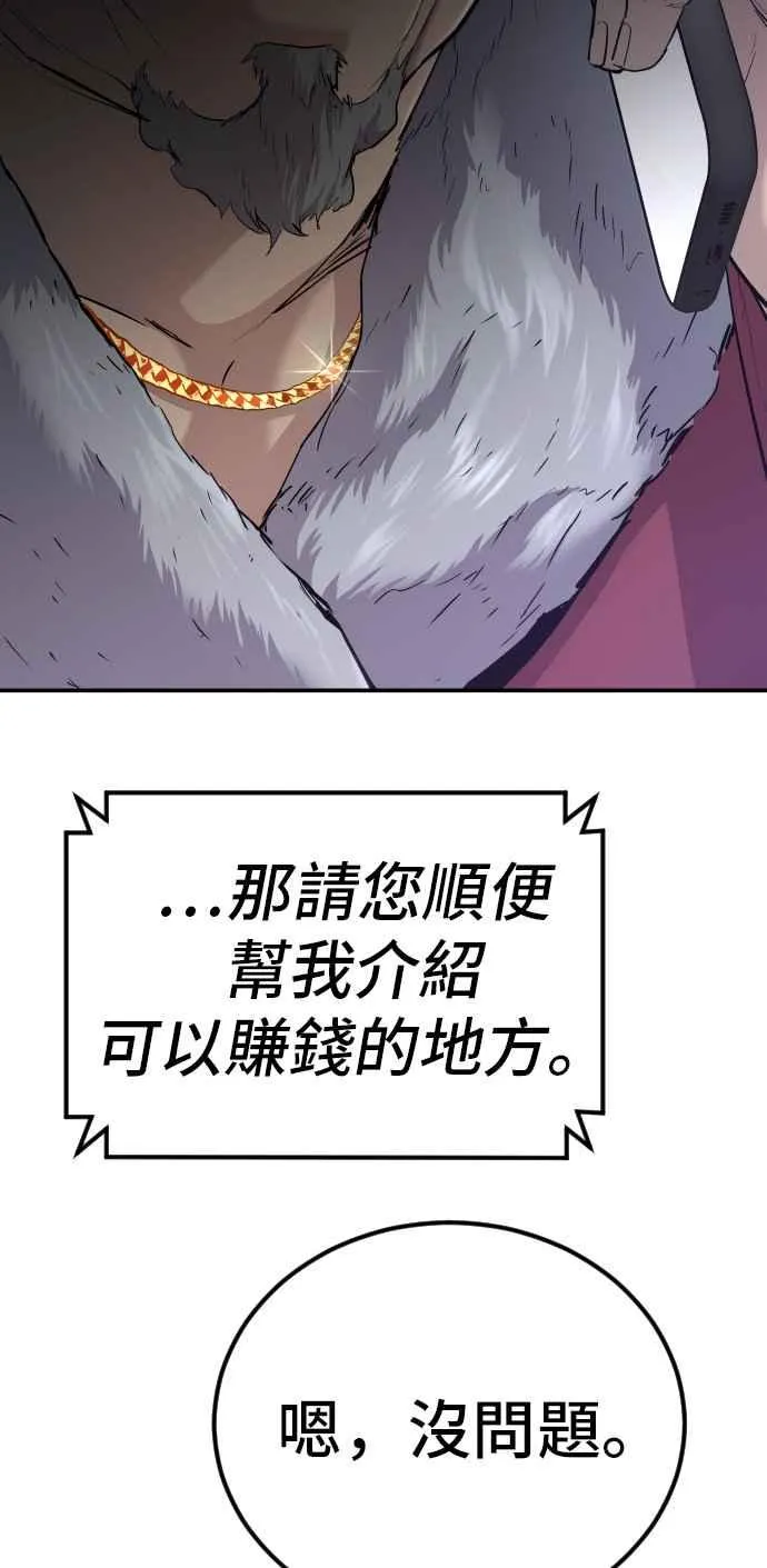 第30话 十分危险的面谈(2) 第98页