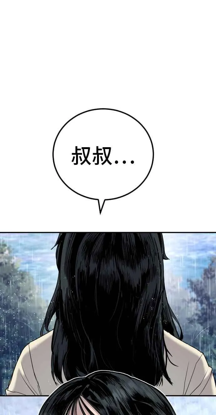 第30话 十分危险的面谈(2) 第111页