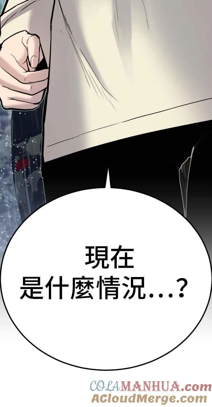 第30话 十分危险的面谈(2) 第113页