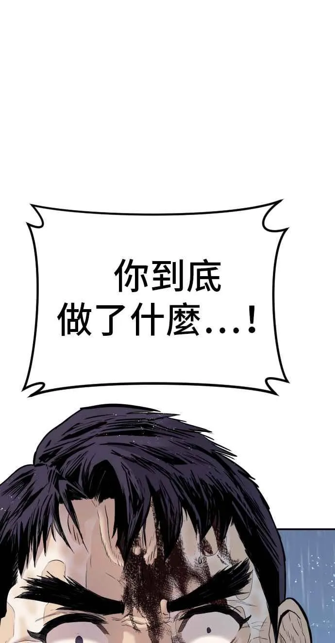 第30话 十分危险的面谈(2) 第118页