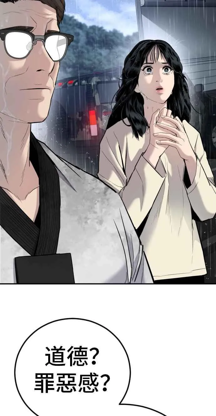 第30话 十分危险的面谈(2) 第127页