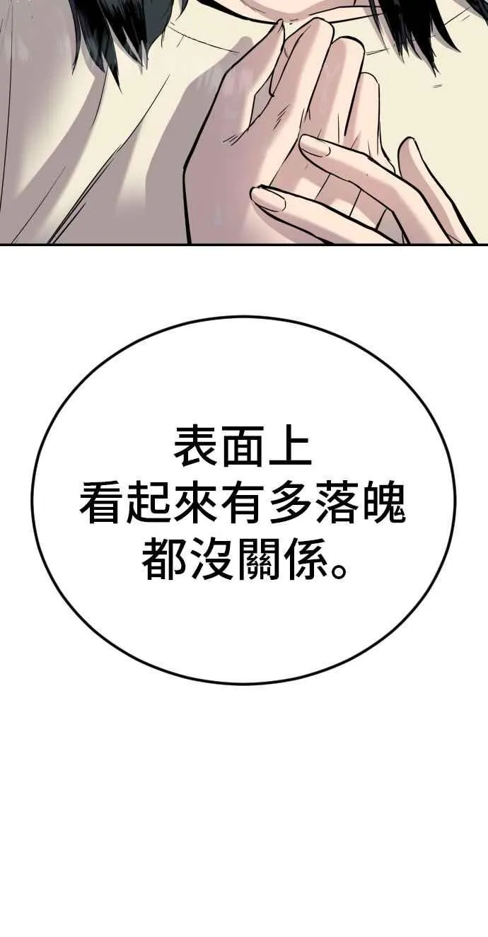 第30话 十分危险的面谈(2) 第130页