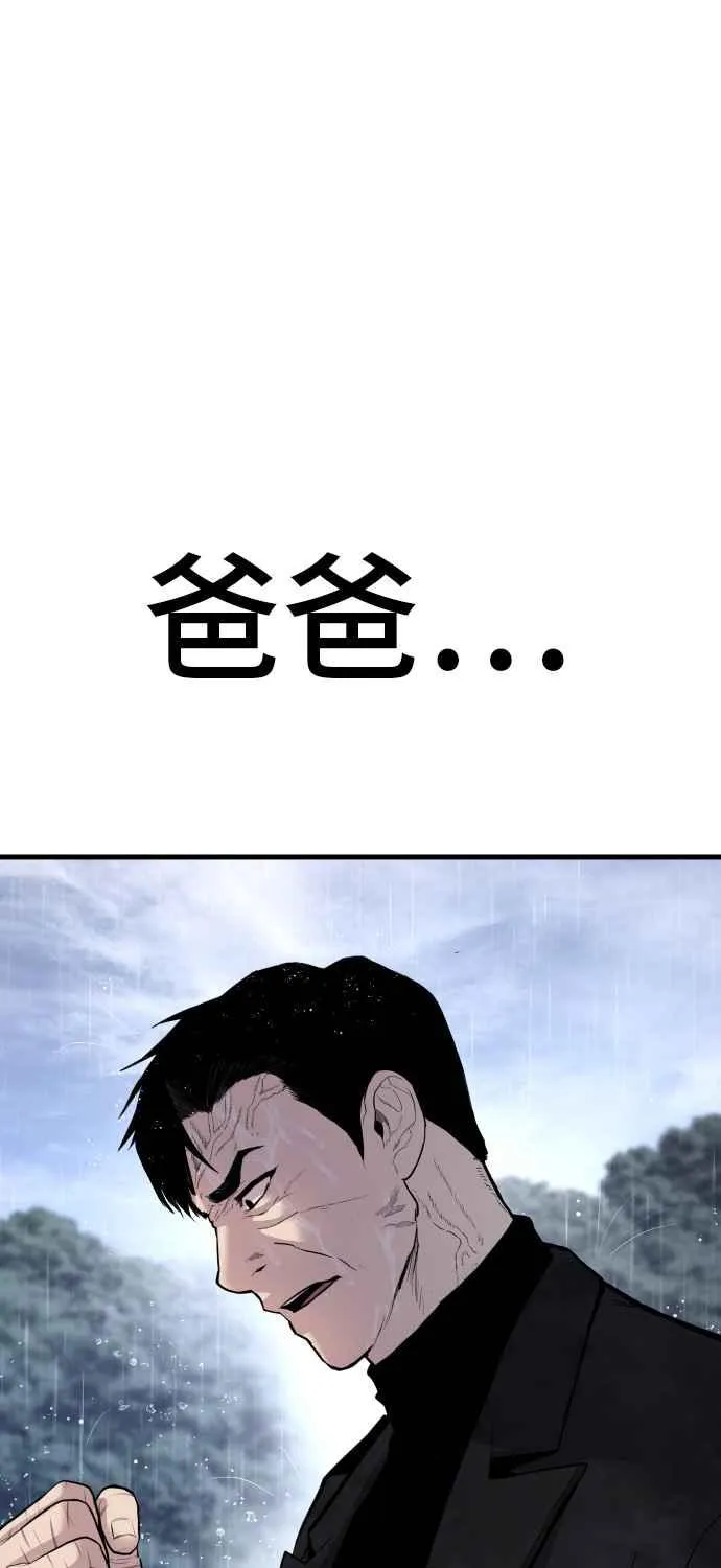 第30话 十分危险的面谈(2) 第131页