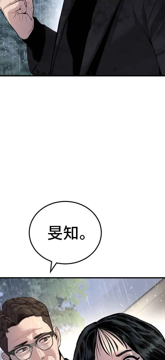 第30话 十分危险的面谈(2) 第132页
