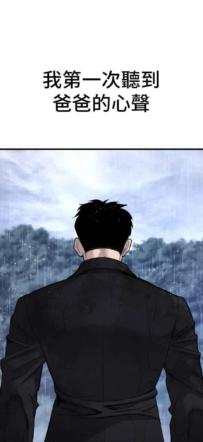 第30话 十分危险的面谈(2) 第140页