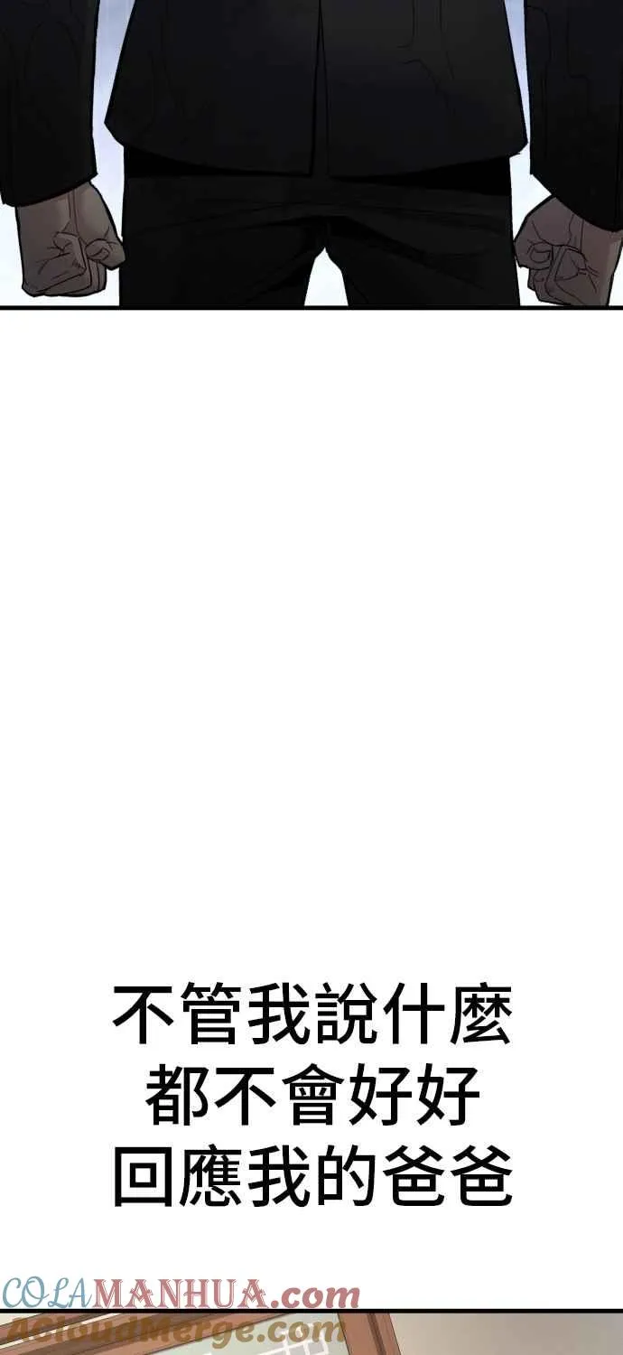 第30话 十分危险的面谈(2) 第141页
